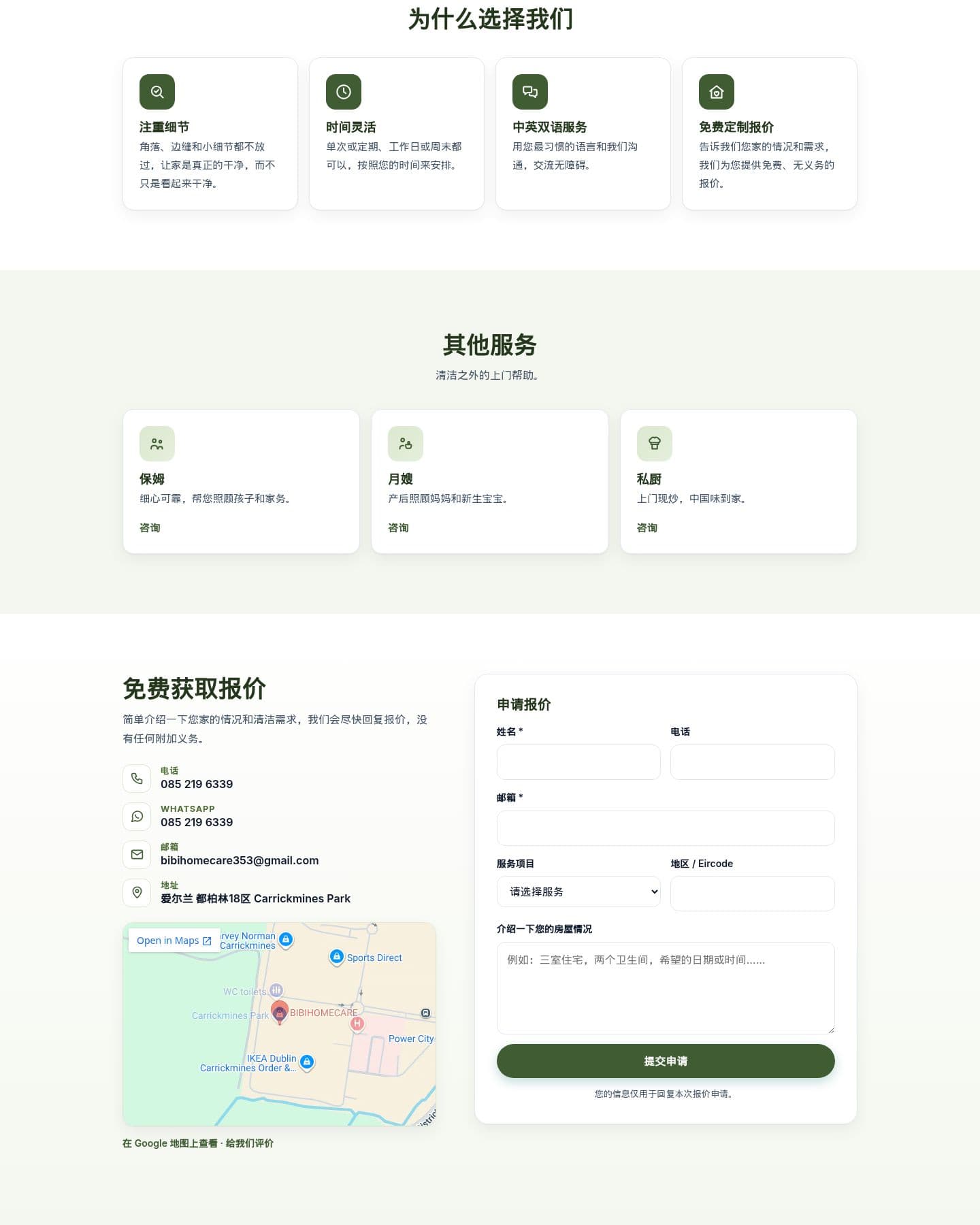 Bibi Home Care quote request form, with name, phone, email, service and area fields